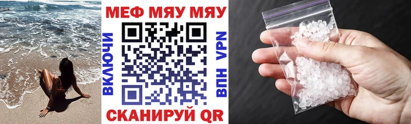 МЯУ-МЯУ кристаллы  Долгопрудный 