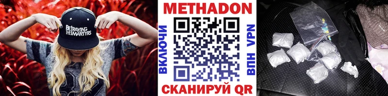 МЕТАДОН мёд  Долгопрудный 