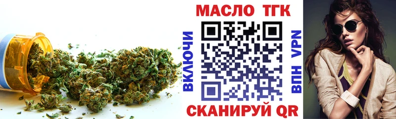 ТГК THC oil  kraken как зайти  Долгопрудный  где купить наркоту 